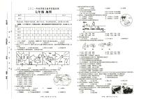 湘教版七年级上册《地理》2021年秋期末质量检测卷（无答案）