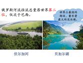 第四章俄罗斯课件PPT