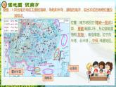 湘教版八下第五章第2节《 北方地区和南方地区》第2课时  课件