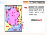 湘教版地理七下8.4  法国课件PPT