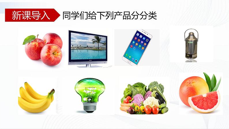 中图版地理七下4.3《工业》课件+教案+同步练习02