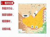 中图版地理七下7.5《黄土高原》课件+教案+同步练习