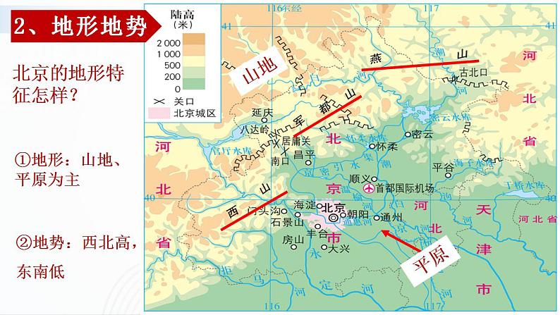 7.1首都北京第4页