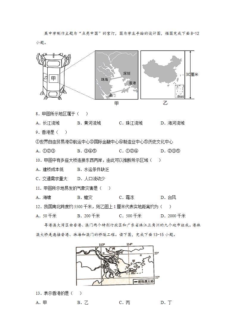 中图版地理七下7.7《珠江三角洲地区》课件+教案+同步练习03