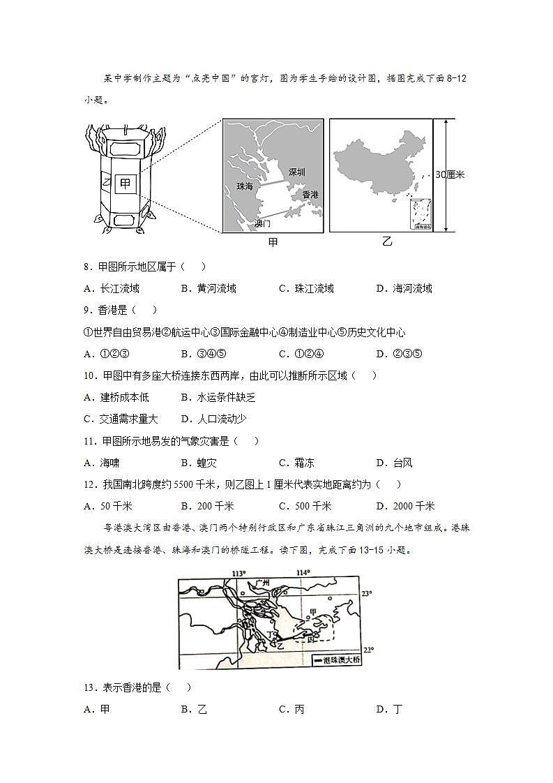 第七章  第七节  珠江三角洲地区（达标训练）（原卷版）第3页