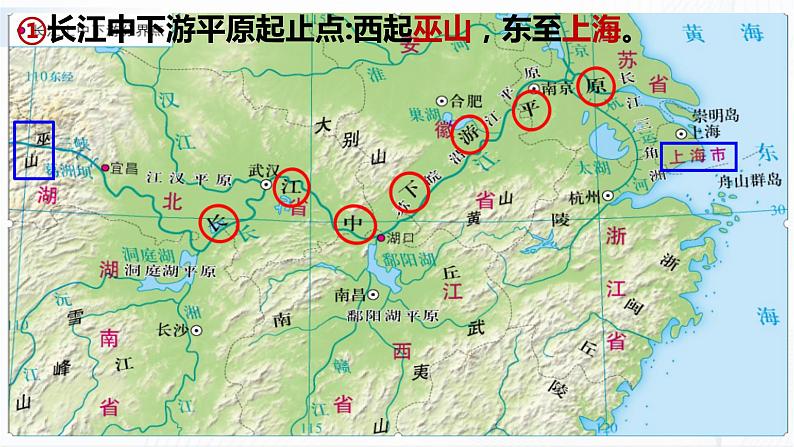 中图版地理七下7.6《长江中下游平原》课件+教案+同步练习03