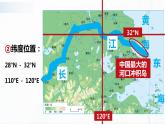 中图版地理七下7.6《长江中下游平原》课件+教案+同步练习