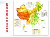 中图版地理七下5.1《自然环境对民居、服饰和饮食的影响》课件+教案+同步练习