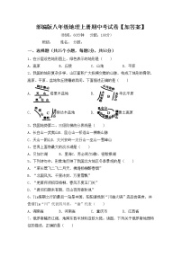 部编版八年级地理上册期中考试卷【加答案】