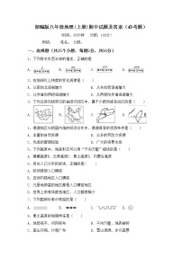 部编版八年级地理(上册)期中试题及答案（必考题）