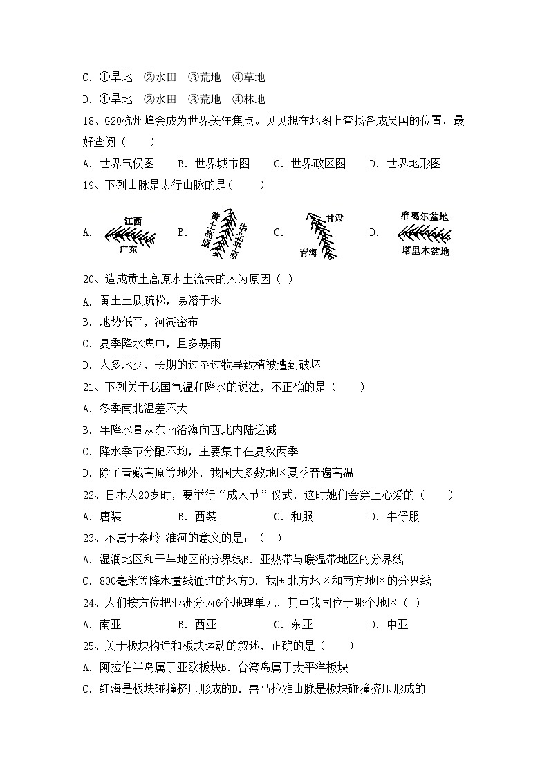 部编版八年级地理(上册)期中试卷含参考答案03