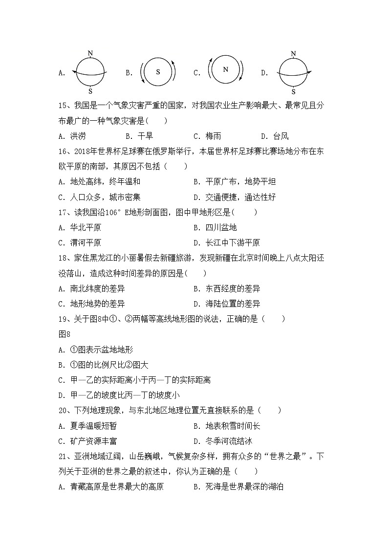 部编版八年级地理上册期中考试卷及答案203