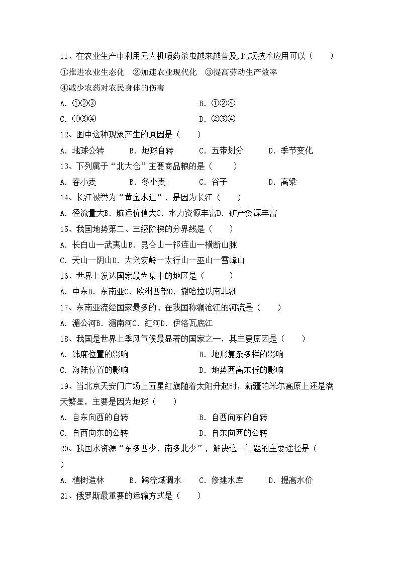 部编版八年级地理上册期中考试卷及完整答案第2页