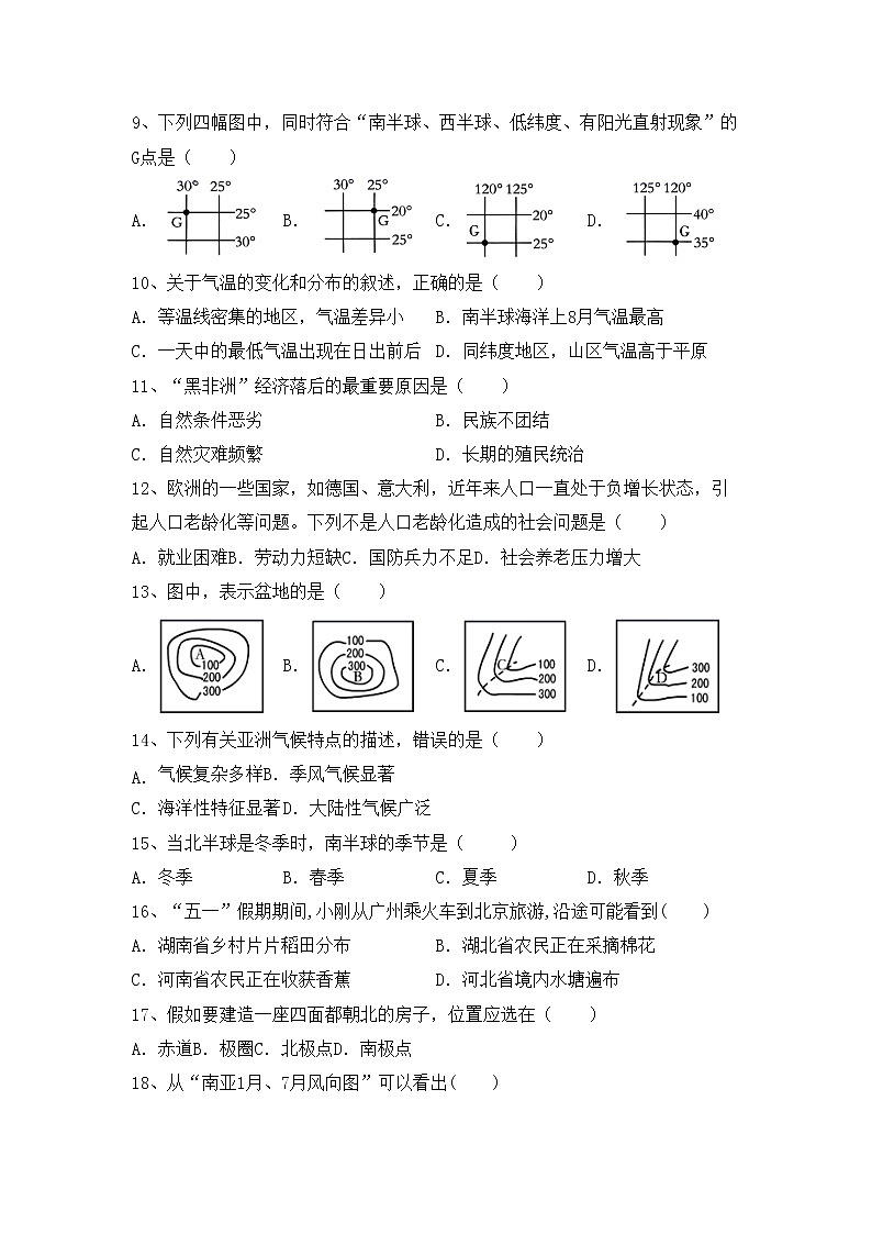 部编版九年级地理上册期中考试及答案【通用】练习题第2页