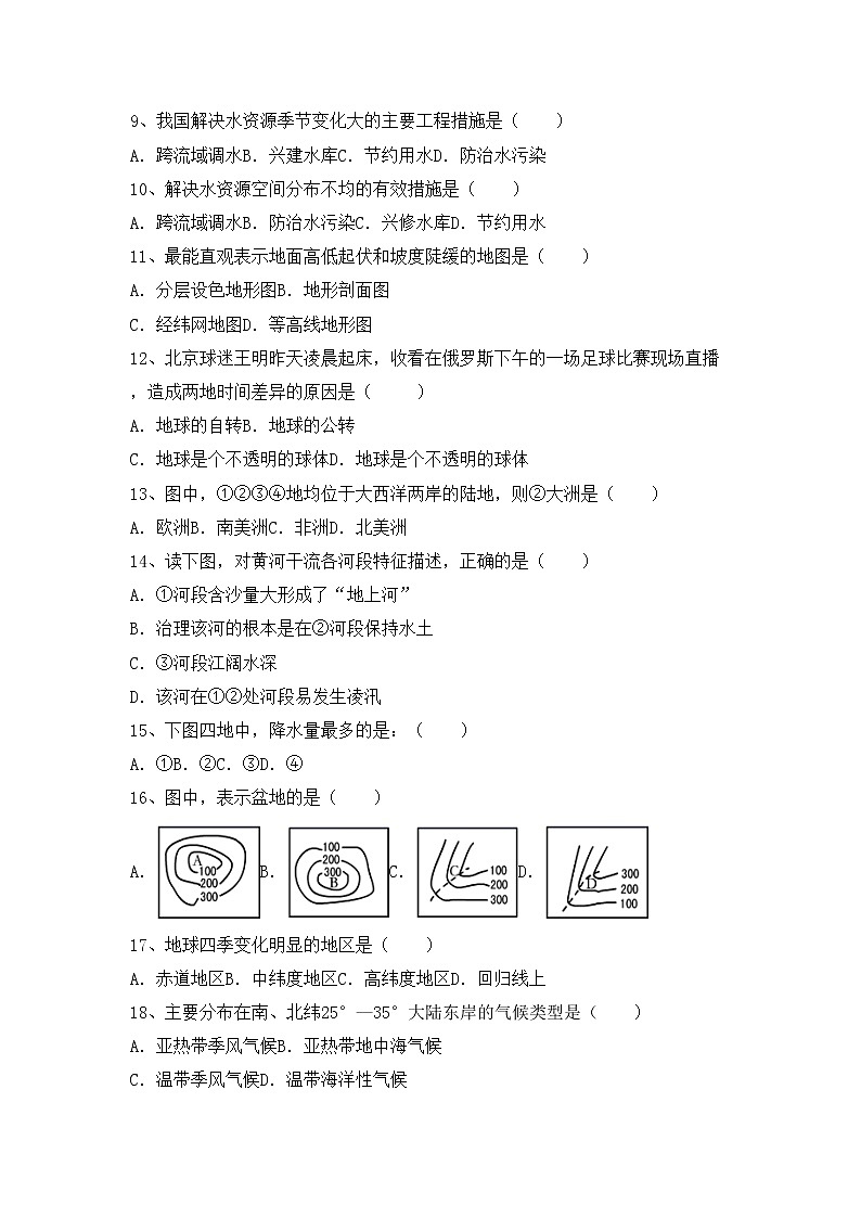 部编版九年级地理上册期中试卷及答案【必考题】02