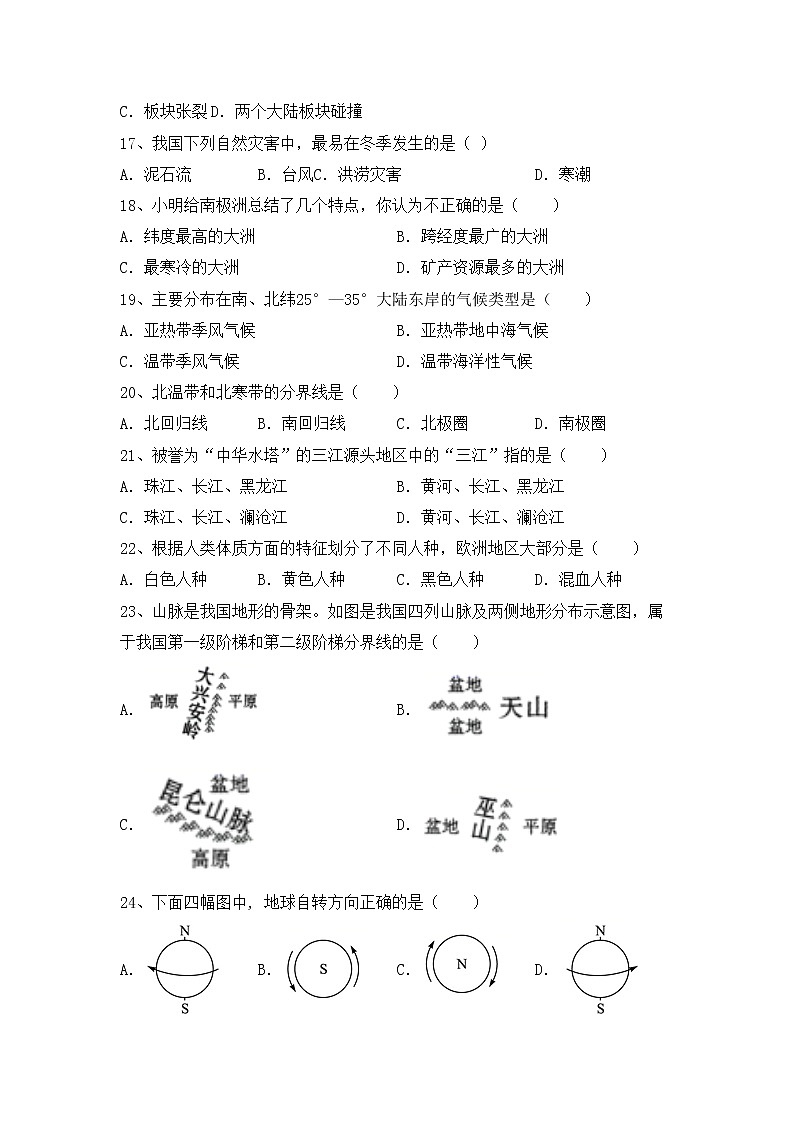 部编版九年级地理上册期中考试及答案【精编】练习题第3页