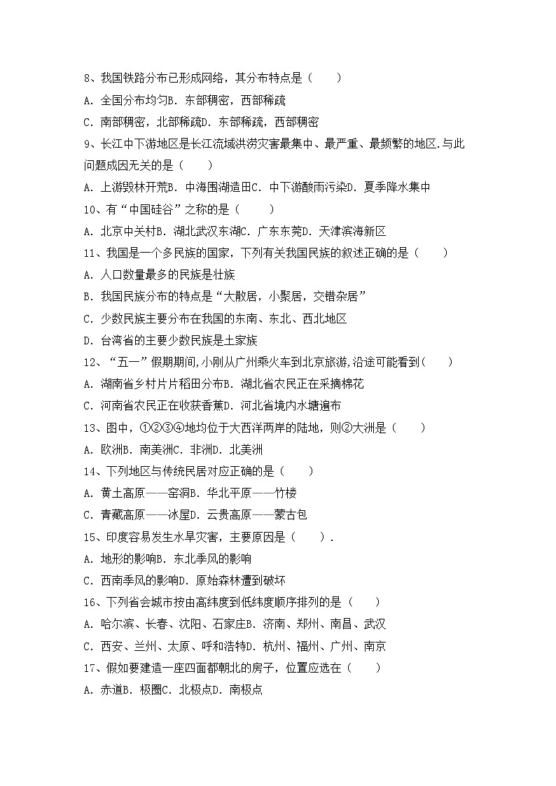 部编版九年级地理上册期中考试卷及答案【下载】02