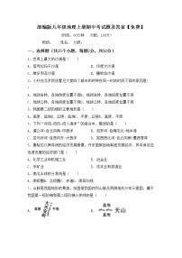 部编版九年级地理上册期中考试题及答案【免费】