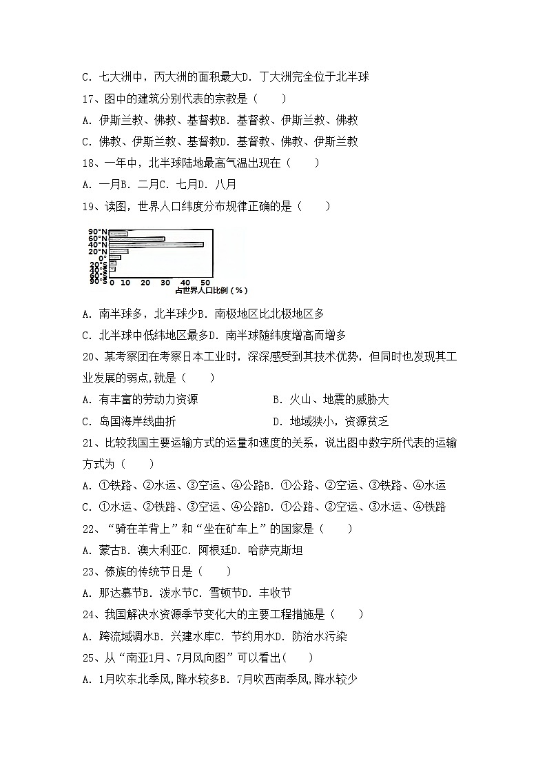 部编版九年级地理上册期中考试及答案【精品】练习题03