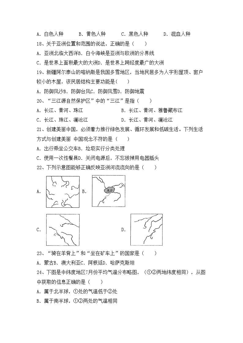 部编版九年级地理上册期中试卷（最新）03