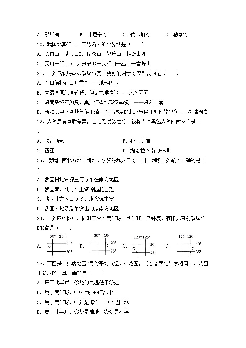 部编版九年级地理上册期中试卷（精品）第3页