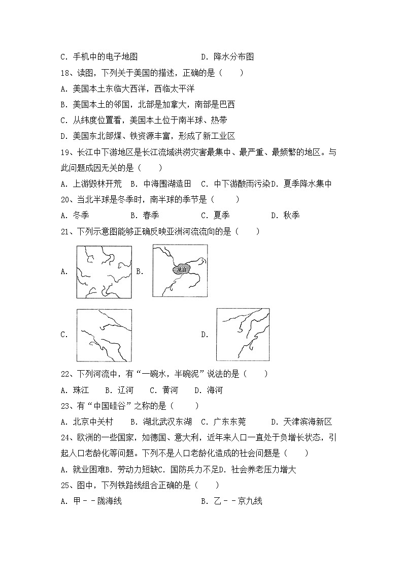 部编版九年级地理上册期中考试题及答案【必考题】03