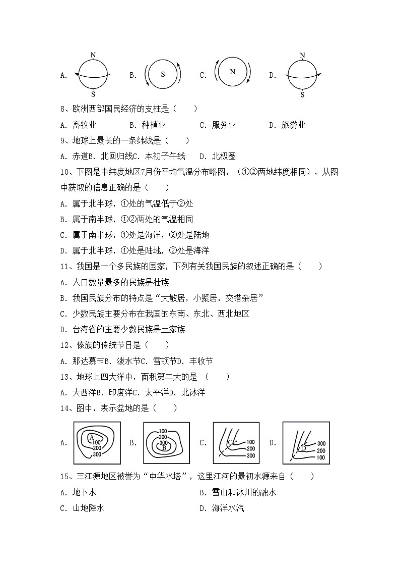 部编版九年级地理上册期中考试题及答案【各版本】02