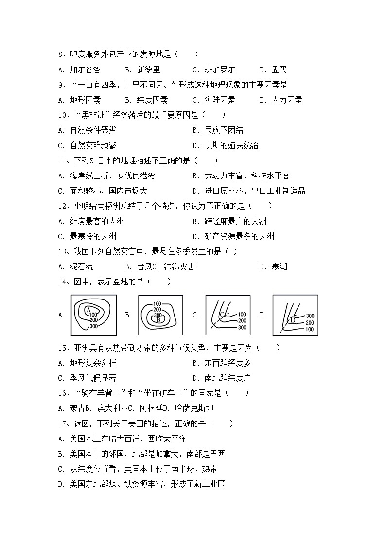 部编版九年级地理上册期中试卷（学生专用）02