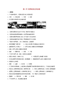 初中地理人教版 (新课标)七年级上册第二节 世界的语言和宗教教案