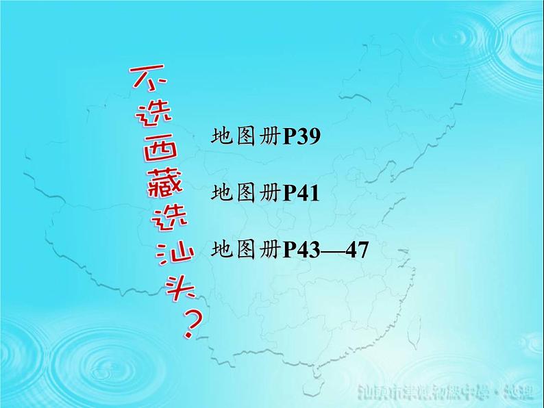 中图版地理七年级上册 第二章 第二节 众多的人口 课件08