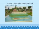 中圖版地理七年級(jí)上冊(cè) 第一章 第三節(jié) 地形圖-第二課時(shí)_ 課件