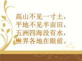 中圖版地理七年級上冊 第一章 第二節(jié) 地圖 課件