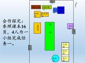 中图版地理七年级上册 第一章 第二节 地图 (2) 课件