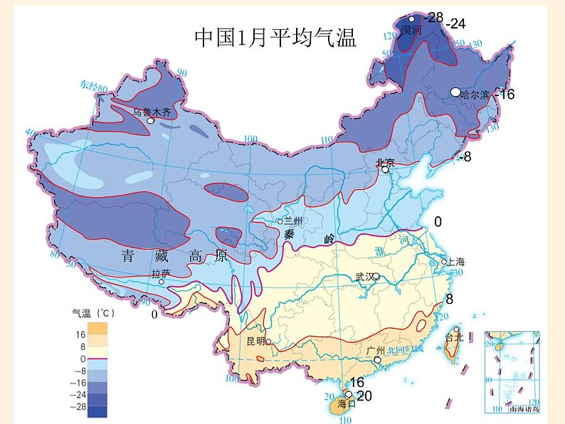 中图版地理七年级上册 第三章 第二节 气温和降水 课件第6页