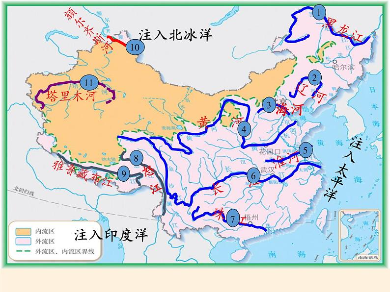 中图版地理七年级上册 第三章 第四节  中国的河流和湖泊(1) 课件06