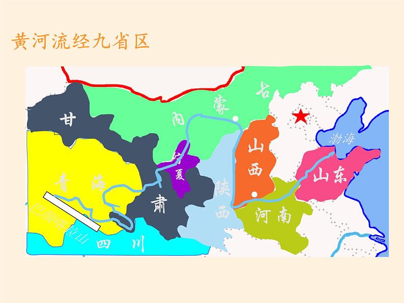 中图版地理七年级上册 第三章 第四节  中国的河流和湖泊(3) 课件05