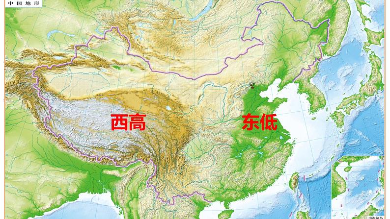 中图版地理七年级上册 3.1中国地形与地势 课件第5页