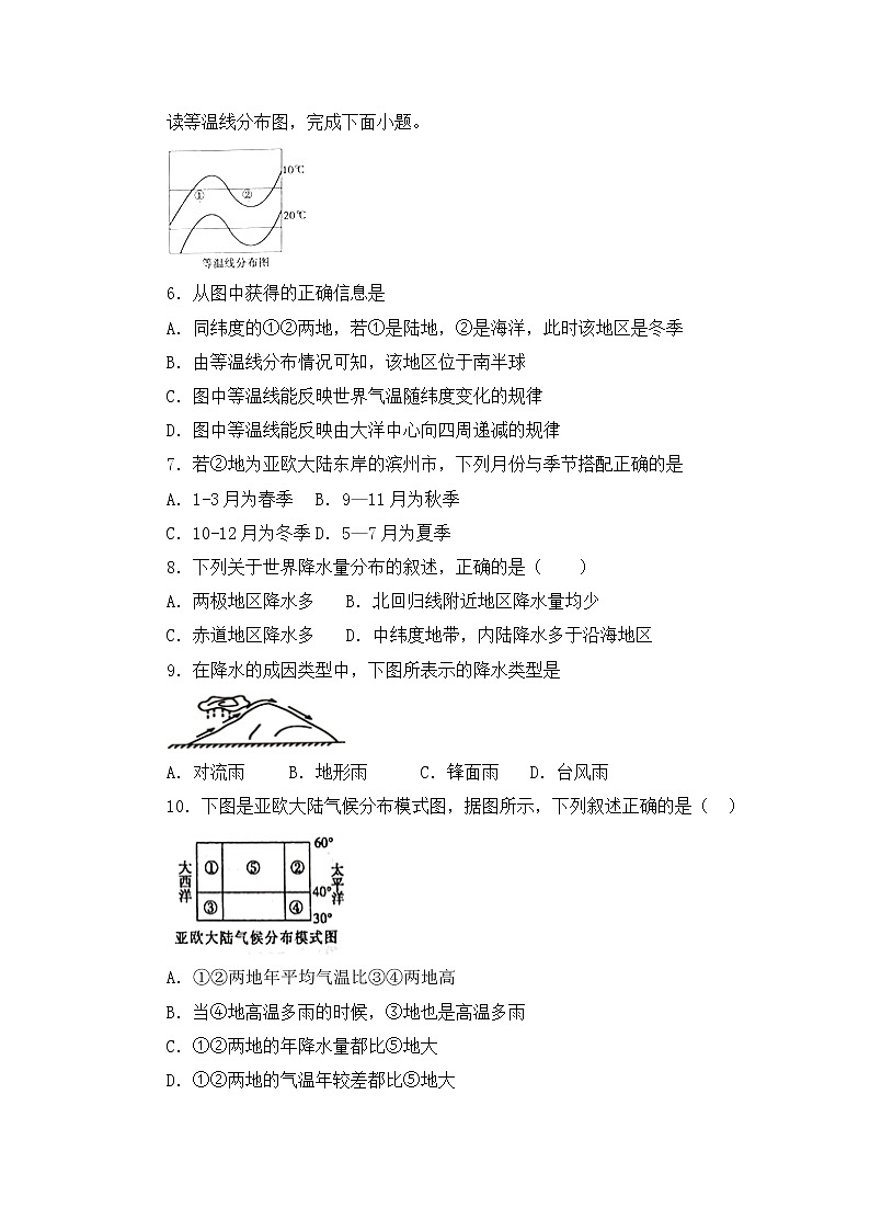 2022·广东地理·中考一轮第4讲 天气与气候 同步练习第2页