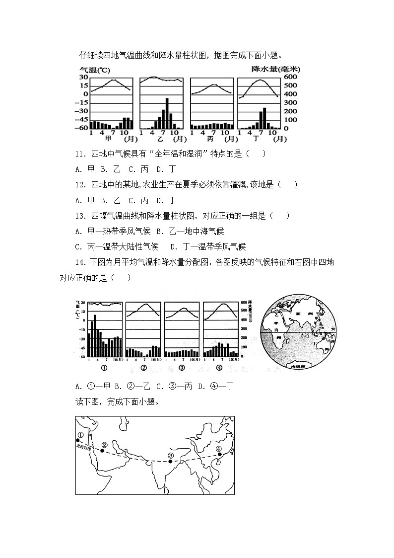 2022·广东地理·中考一轮第4讲 天气与气候 同步练习第3页