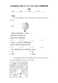 山东省临沂市兰陵县2021-2022学年七年级上学期期末地理试题（word版 含答案）