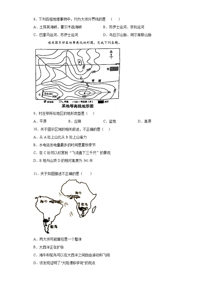 山东省菏泽市郓城县2021-2022学年七年级上学期期末地理试题（word版 含答案）03