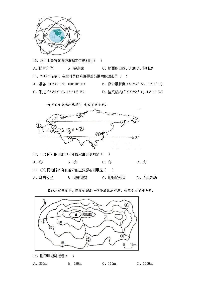 广西玉林地区2021-2022学年七年级上学期期末地理试题（word版 含答案）第3页
