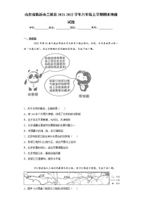 山东省临沂市兰陵县2021-2022学年八年级上学期期末地理试题（word版 含答案）