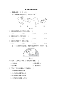 初中地理人教版 (新课标)七年级下册第六章 我们生活的大洲——亚洲综合与测试随堂练习题
