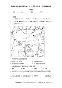 安徽省蚌埠市经开区2021-2022学年八年级上学期期末地理试题（word版 含答案）