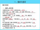 6.1《我国四大地理区域的划分》课件2020-2021学年初中地理中图版七年级下册（共52张）