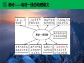 6.1《我国四大地理区域的划分》课件2020-2021学年初中地理中图版七年级下册（共27张）