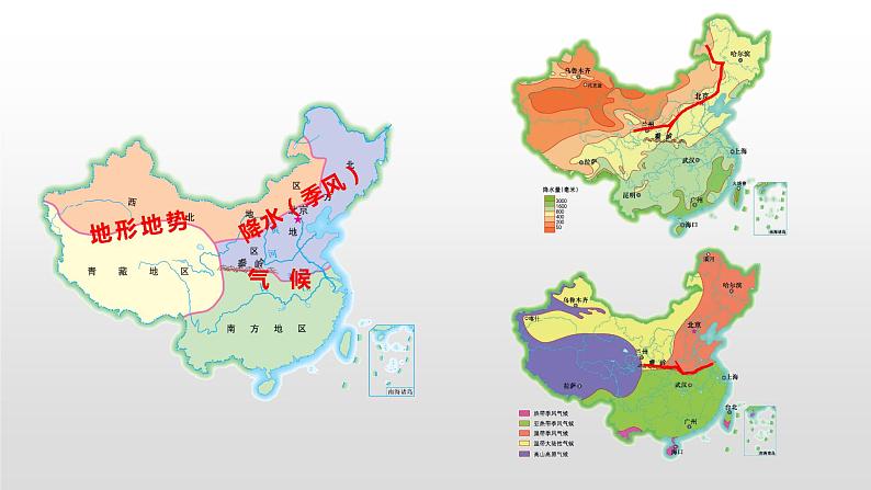 6.1《我国四大地理区域的划分》课件2020-2021学年初中地理中图版七年级下册（共27张）07