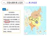 7.5《黄土高原》课件2020-2021学年初中地理中图版七年级下册（共27张）