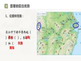 7.6《长江中下游平原》课件2020-2021学年初中地理中图版七年级下册（共24张）